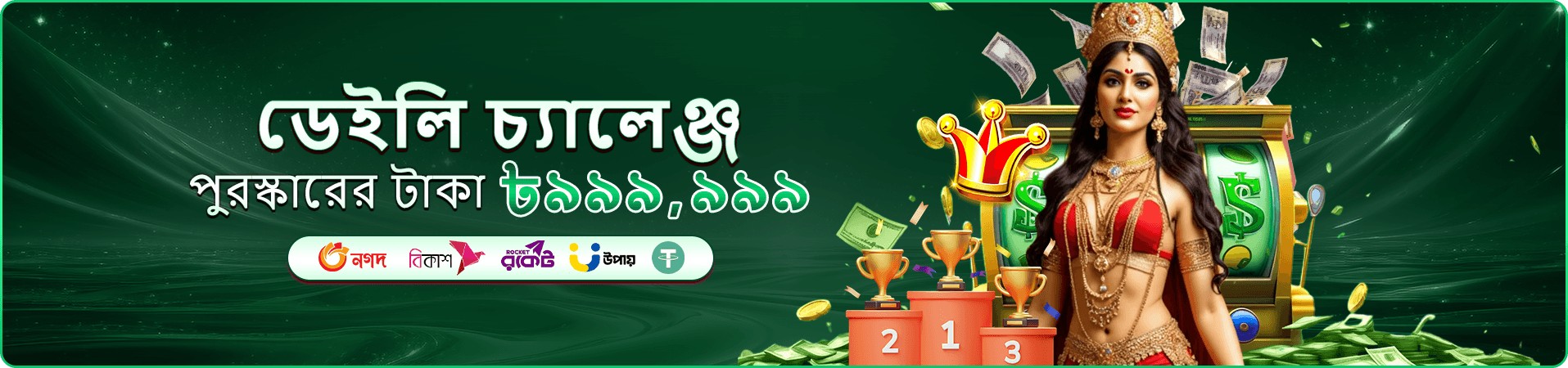 K9999 ফিশিং গেম বোনাস