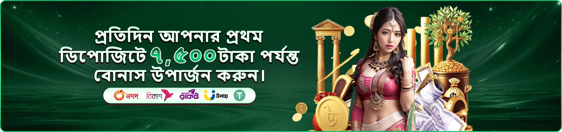 K9999 বোনাস ও প্রমোশন